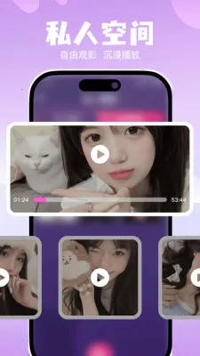 私人专享无痕播放器(无痕观影播放器)截图