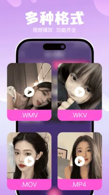 私人专享无痕播放器(无痕观影播放器)截图