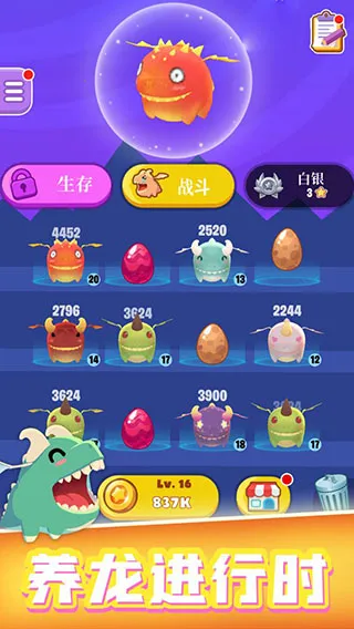 萌龙大作战破解版无限金币钻石