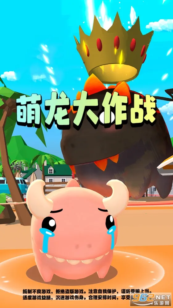 萌龙大作战破解版无限金币钻石