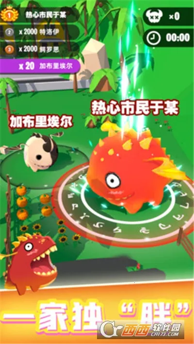 萌龙大作战破解版无限金币钻石截图