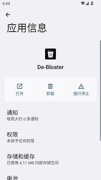 debloater(安卓卸载工具)截图