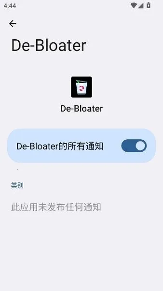debloater(安卓卸载工具)截图