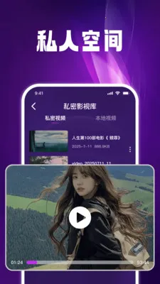 高清私人免费播放器(隐私播放器应用)截图