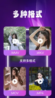 高清私人免费播放器(隐私播放器应用)截图