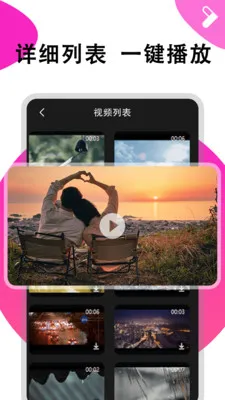 芙蓉视频播放器(视频播放工具)截图