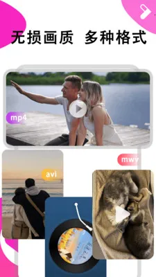 芙蓉视频播放器(视频播放工具)截图