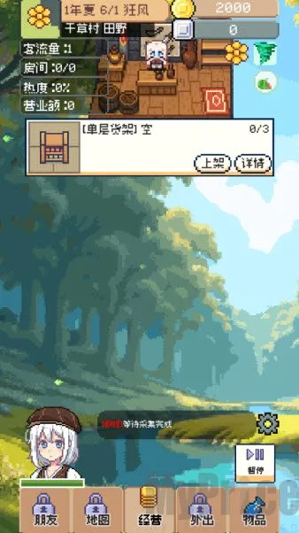 商旅马车免广告版