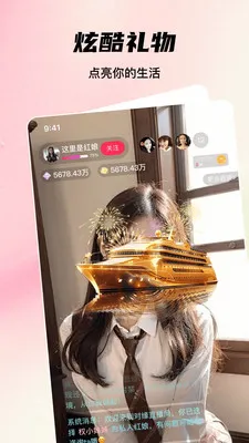 鲸鱼live视频直播(视频直播新玩法)截图