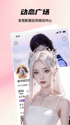 鲸鱼live视频直播(视频直播新玩法)截图