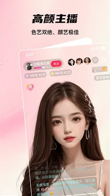 鲸鱼live视频直播(视频直播新玩法)截图