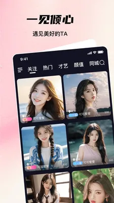 鲸鱼live视频直播(视频直播新玩法)截图