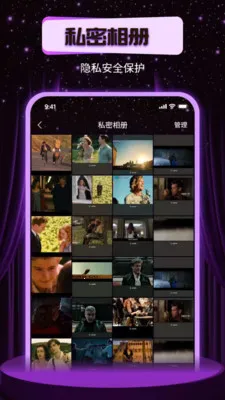 夜思隐私播放器2026官方最新版本截图