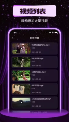 夜思隐私播放器2026官方最新版本截图