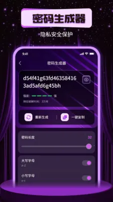 夜思隐私播放器2026官方最新版本截图