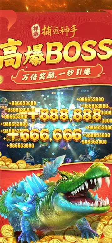 捕鱼神手2026下载安装截图