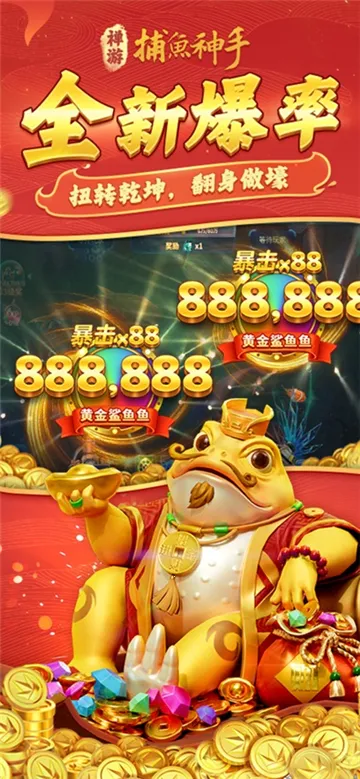 捕鱼神手2026下载安装截图