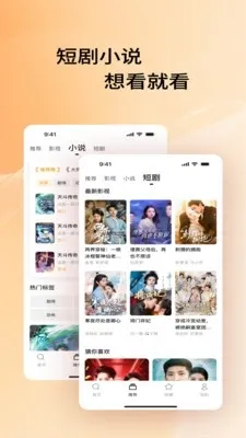 影搜搜浏览器安卓版手机版截图