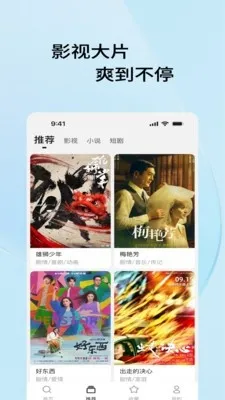 影搜搜浏览器安卓版手机版截图