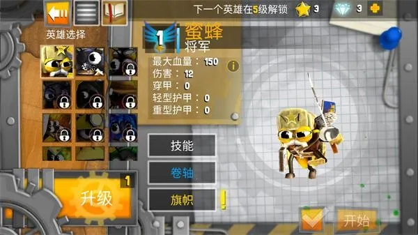 虫虫英雄2汉化破解版