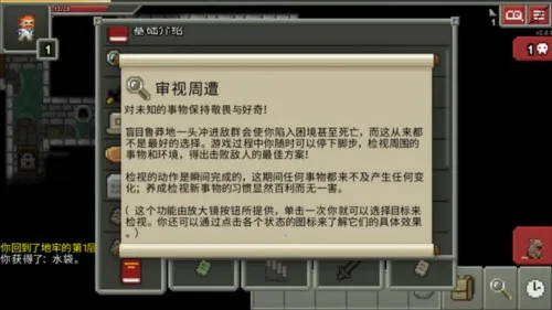 破碎像素地牢3.2.5版本