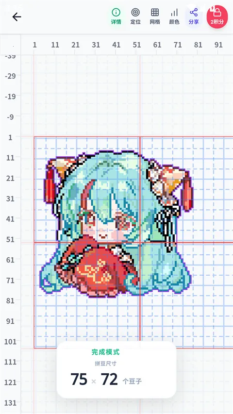 我嘞个豆(拼豆设计工具)截图