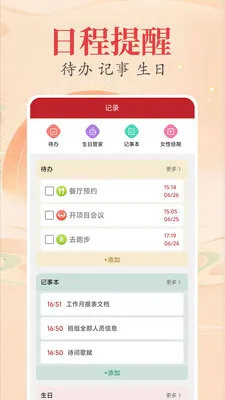 ʱ��������������2026���ذ�װv2.3.9 �ֻ���