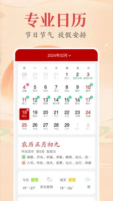 ʱ��������������2026���ذ�װv2.3.9 �ֻ���