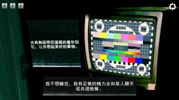 寻找伪人娘化版截图