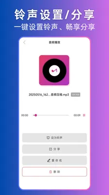 视频转音频转换器(音视频处理工具)截图