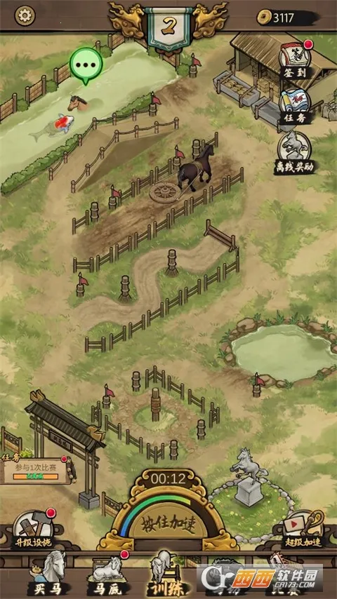 赛马也疯狂内置菜单折相思截图