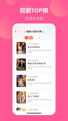 番柿免费漫剧2026官方最新版本截图