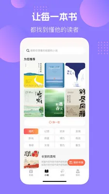 番柿免费漫剧2026官方最新版本截图