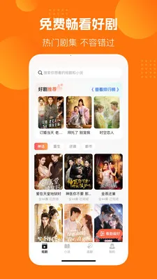 番柿免费漫剧2026官方最新版本截图