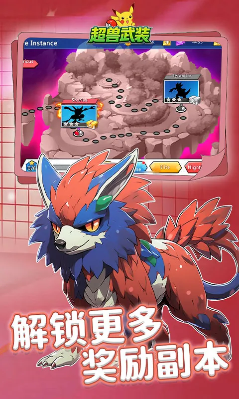 超兽武装最新手机版截图