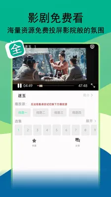 腾途影视2026官方最新版本截图