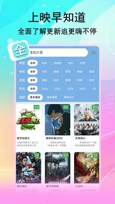 腾途影视2026官方最新版本截图