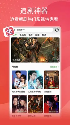 腾途影视2026官方最新版本截图