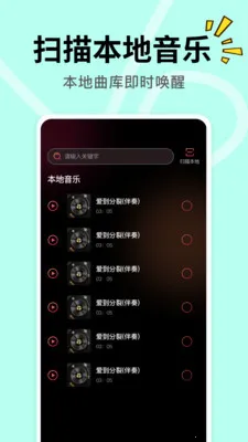 DJ车载多多(车载电音软件)截图