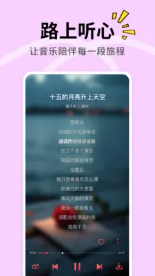 DJ车载多多(车载电音软件)截图