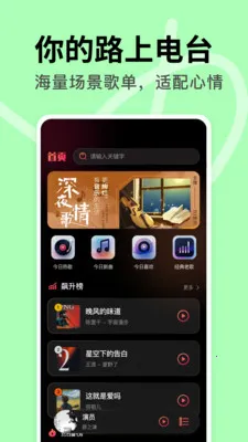 DJ车载多多(车载电音软件)截图