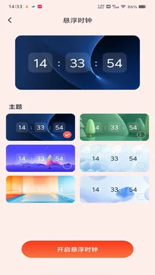 ΢���պ������2026���ذ�װv1.0.0 ��׿��