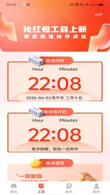 ΢���պ������2026���ذ�װv1.0.0 ��׿��