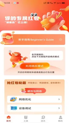 ΢���պ������2026���ذ�װv1.0.0 ��׿��