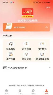 ΢���պ������2026���ذ�װv1.0.0 ��׿��