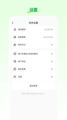 ���Ʋ�(ֱ����������)v26.03.25 �ֻ���