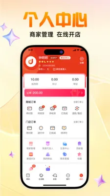 ���Ż�(�๦�ܹ���ƽ̨)v1.6.6 �ֻ���