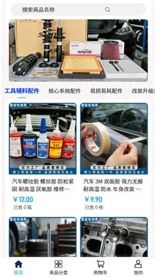 �������ν�(������Ʒ�ɹ�)v2.0 �ֻ���