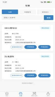 ����ά��������׿���ֻ���v1.0.1 ��Ѱ�