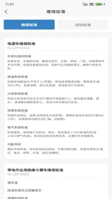 ����ά��������׿���ֻ���v1.0.1 ��Ѱ�